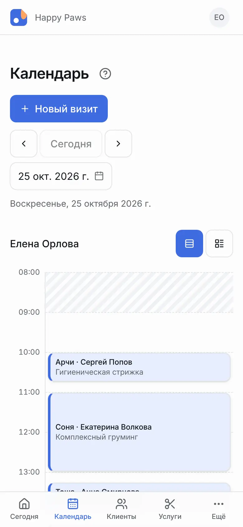 Календарь PetPoint на телефоне: день с записями на груминг
